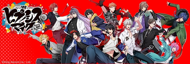 ヒプマイ ヒプノシスマイク はどこから聴くの 全力布教します 便利の木